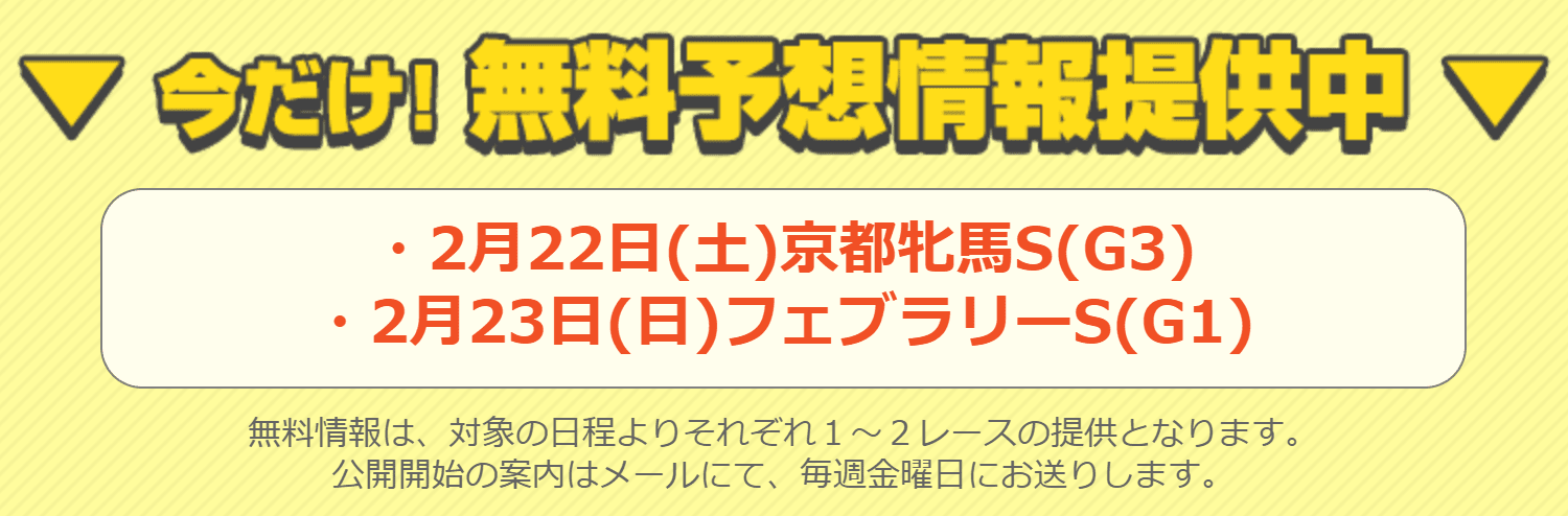 投稿!!うまライブ