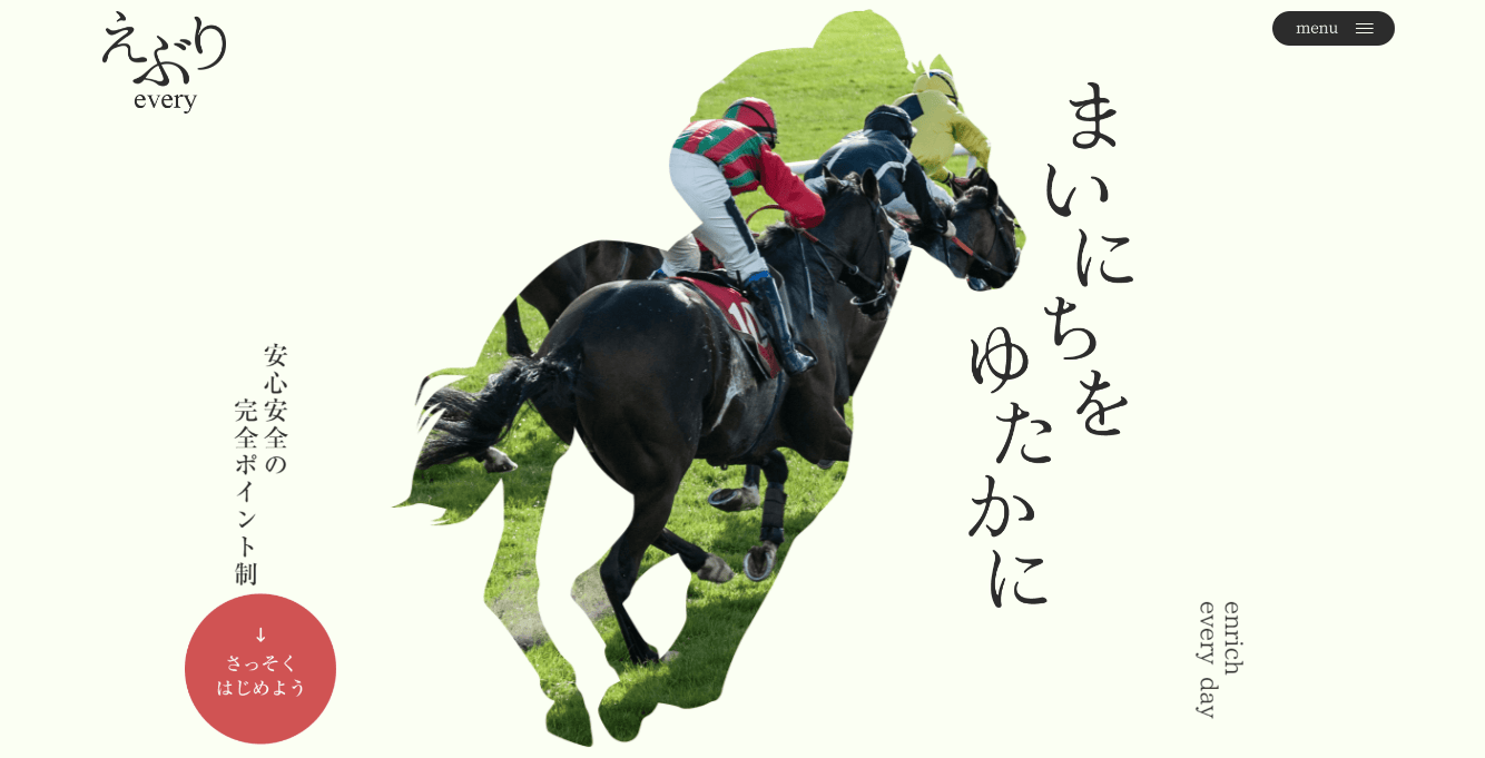競馬予想サイトレビュー