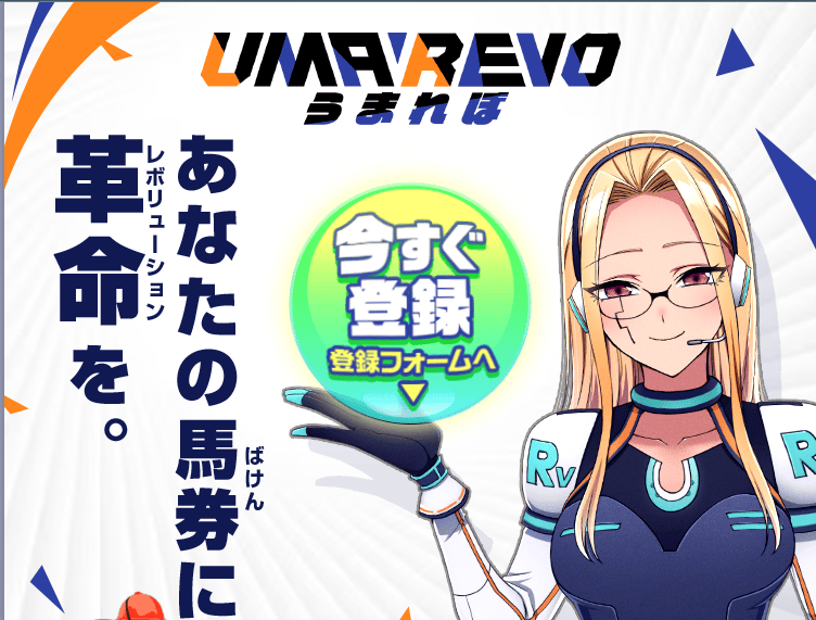 競馬予想サイトレビュー