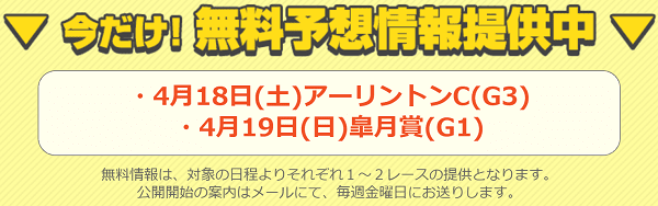 投稿!!うまライブ