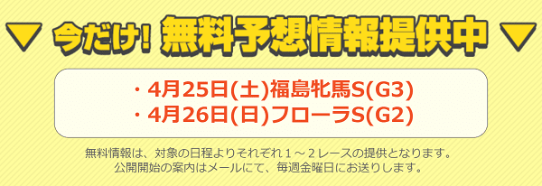 投稿!!うまライブ