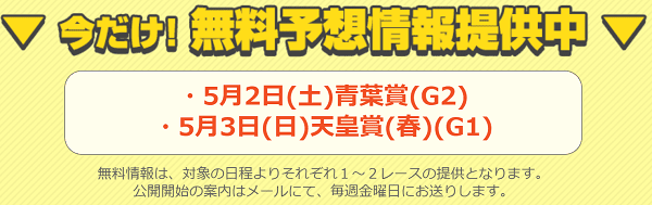 投稿!!うまライブ