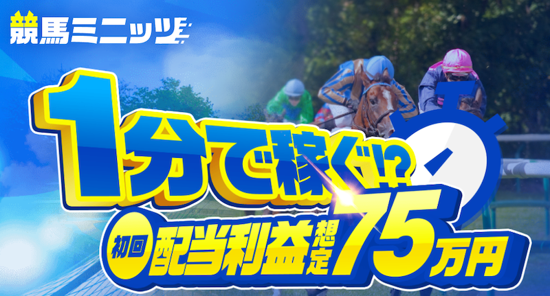 競馬予想サイトレビュー