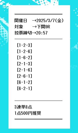 投稿!!うまライブ