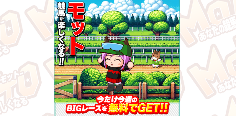 競馬予想サイトレビュー