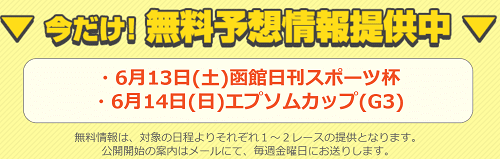 投稿!!うまライブ