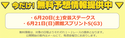 投稿!!うまライブ