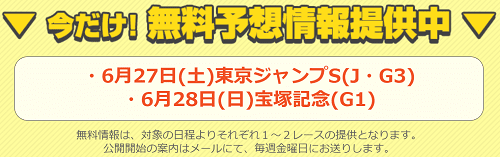 投稿!!うまライブ