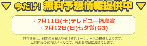 投稿!!うまライブ