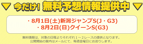 うまライブ提供レース