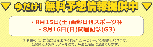 うまライブ提供レース