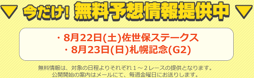 うまライブ提供レース