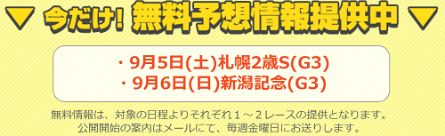 うまライブ提供レース