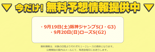 うまライブ提供レース