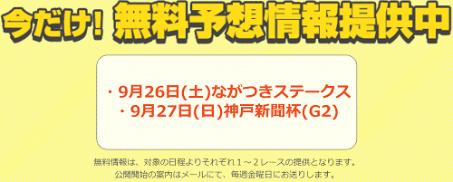 うまライブPTプレゼント