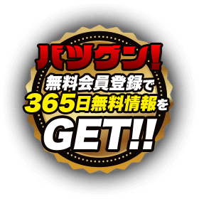 https://www.umarace-expert.com/?code=11009b