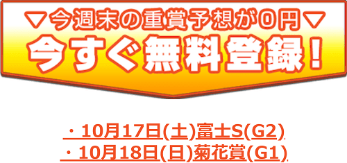 うまライブ提供レース