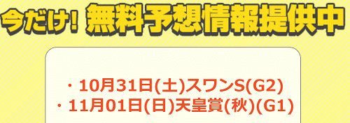 うまライブ提供レース