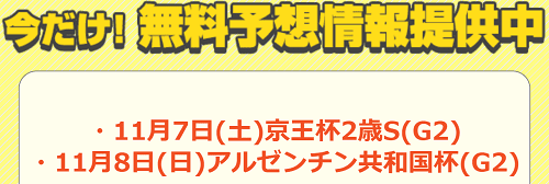 うまライブ提供レース