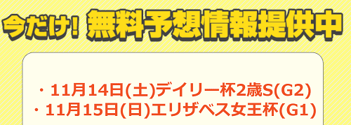 うまライブ提供レース