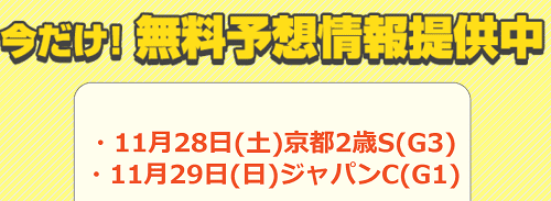 うまライブ提供レース