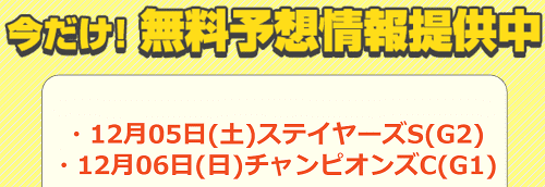 うまライブ提供レース