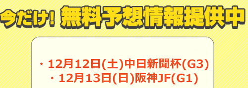 うまライブ提供レース