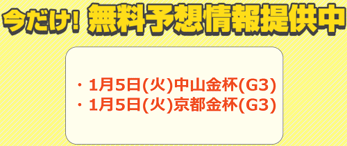 うまライブPTプレゼント