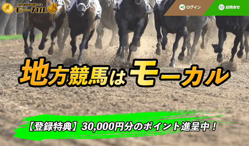 競馬予想サイトレビュー